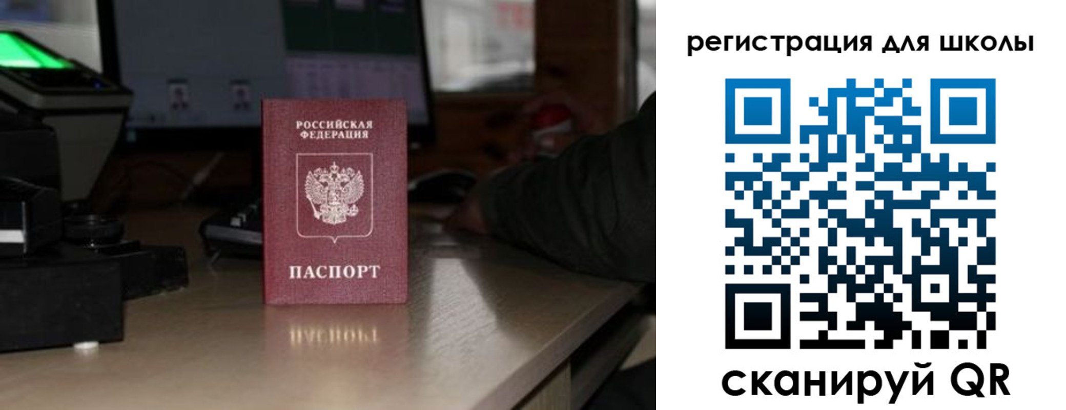 прописка для работы в Михайлове