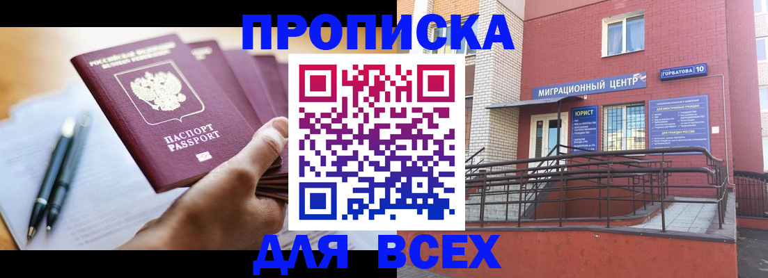 временная регистрация собственник в Михайлове