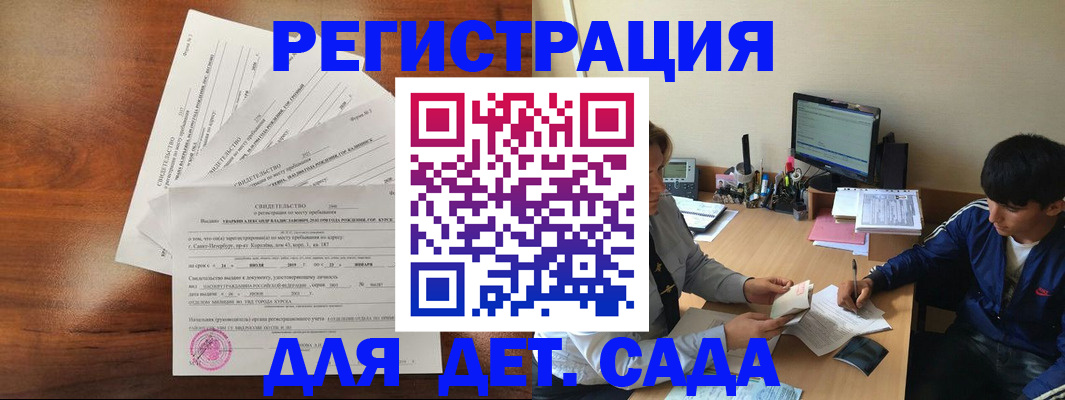 временная регистрация в Михайлове