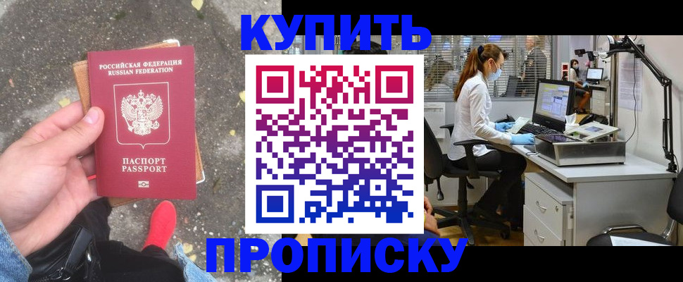 временная регистрация купить в Михайлове