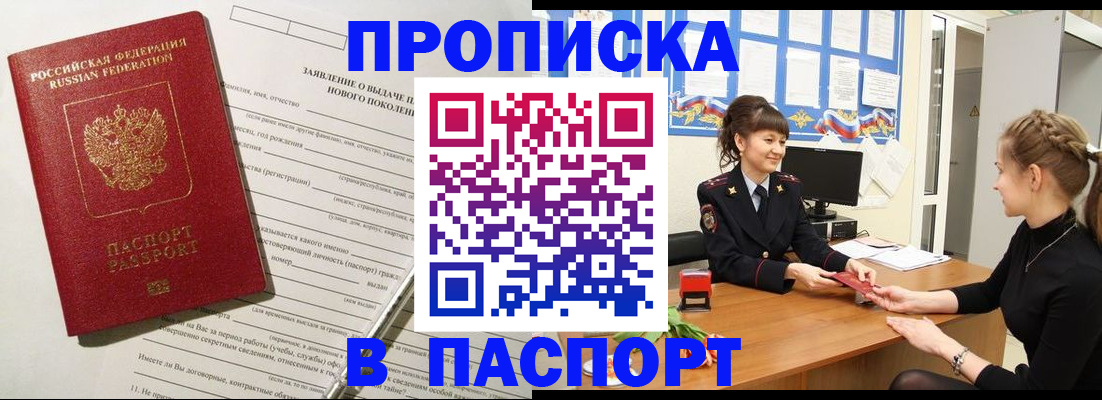 пропишу в квартире в Михайлове